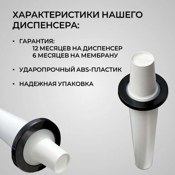 Yo3D Мембранный диспенсер одноразовых стаканов встраиваемый D90мм, фото , изображение 5