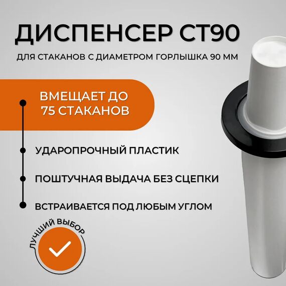 Yo3D Мембранный диспенсер одноразовых стаканов встраиваемый D90мм, фото , изображение 3