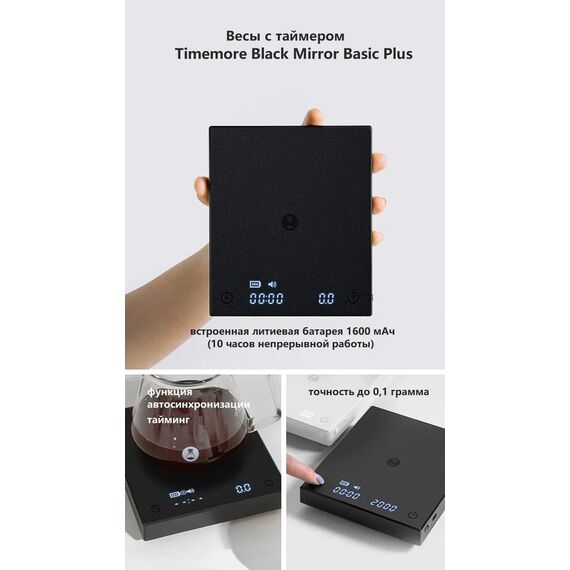 Timemore C3s Advanced Gift Box набор для заваривания кофе черный, фото , изображение 6