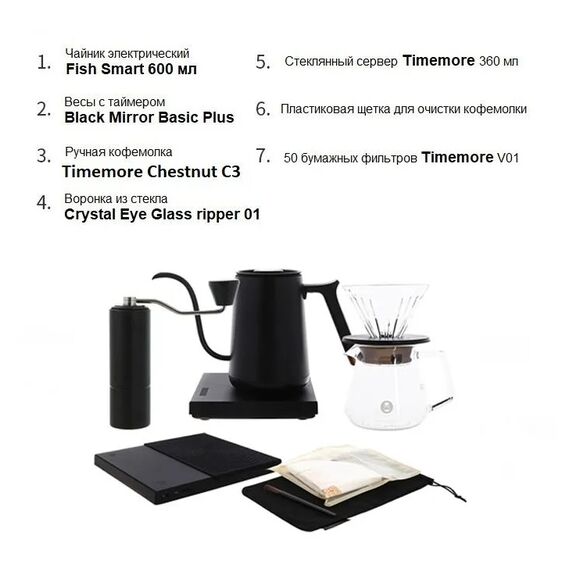 Timemore C3s Advanced Gift Box набор для заваривания кофе черный, фото , изображение 4