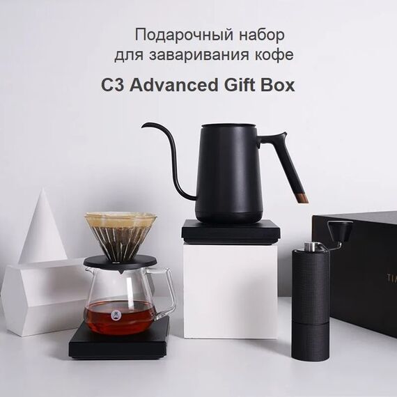 Timemore C3s Advanced Gift Box набор для заваривания кофе черный, фото , изображение 3