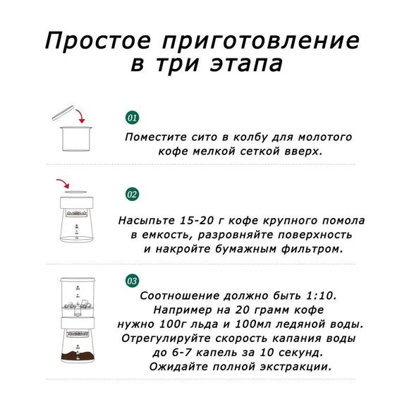 CoffeeTools Ice Dripper Set Кофеварка для Cold Brew 400 мл белая, фото , изображение 3