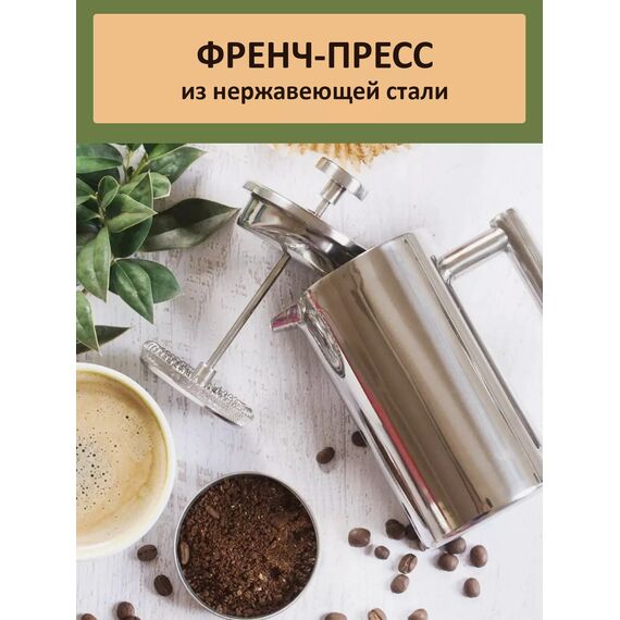 AnyBar Френч-пресс стальной 1000 мл, фото , изображение 8