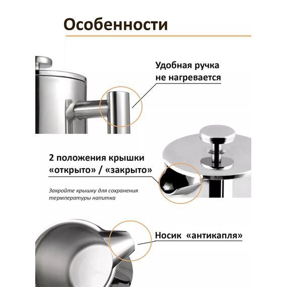 AnyBar Френч-пресс стальной 1000 мл, фото , изображение 7