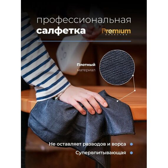 CUP Набор профессиональных тряпочек, фото , изображение 8