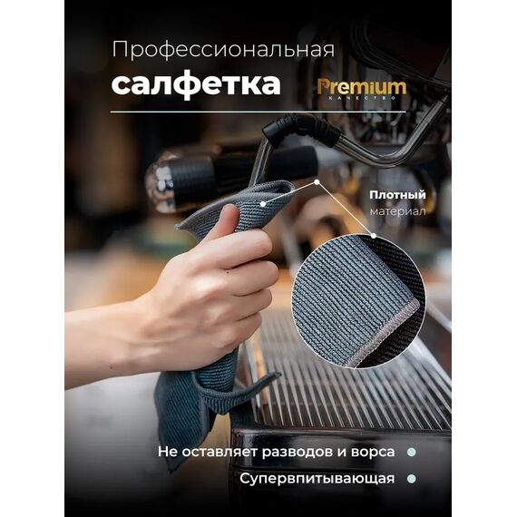 CUP Набор профессиональных тряпочек, фото , изображение 9