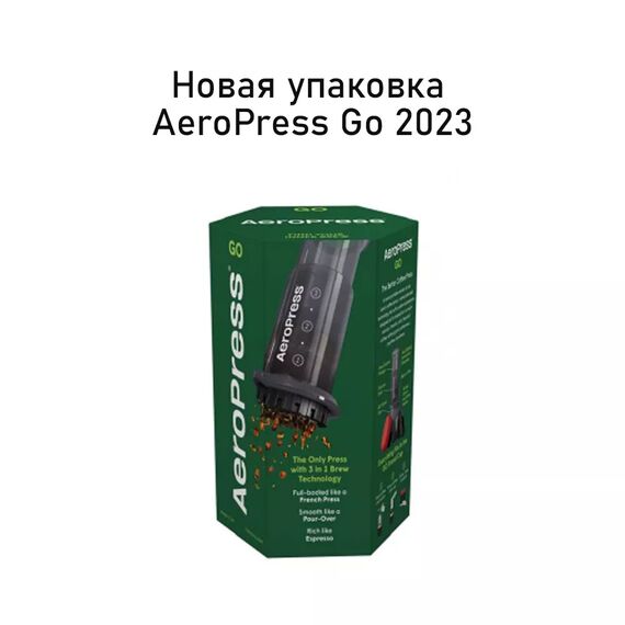 AeroPress Go Кофеварка ручная походная обновленная ревизия 2023 г, фото , изображение 5 AeroPress Go Кофеварка ручная походная обновленная ревизия 2023 г, фото , изображение 5