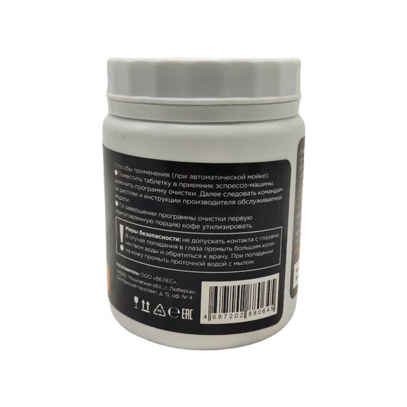Фактор кофе 5 Чистящее средство от кофейных масел в таблетках 100 шт., фото , изображение 2