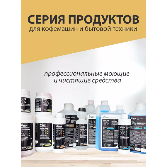 Фактор кофе 5 Чистящее средство от кофейных масел в таблетках 100 шт., фото , изображение 10