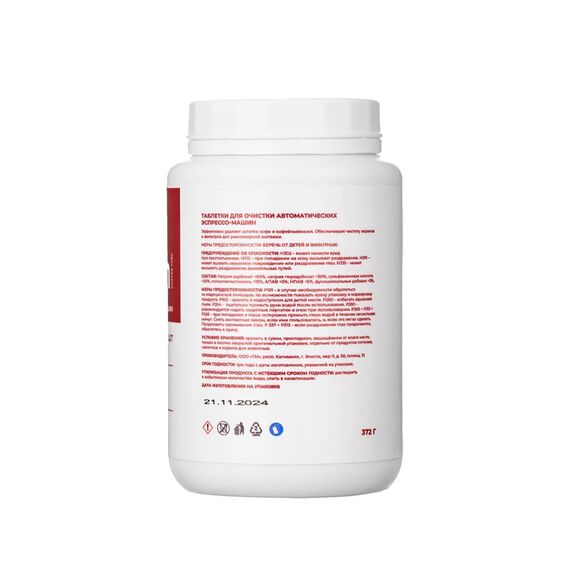 Barista Line T-plan Таблетки для очистки кофейной системы автоматических кофемашин 62 шт, фото , изображение 2