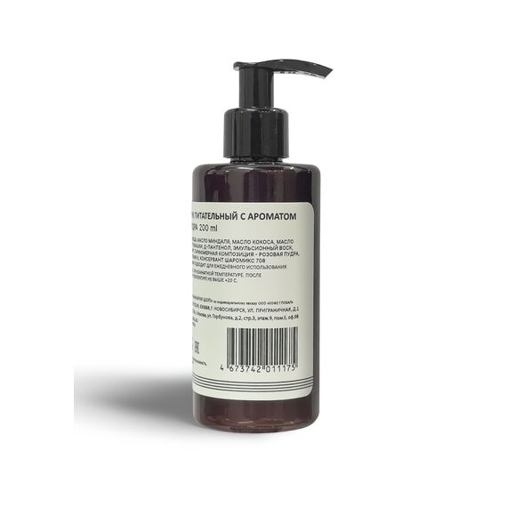 Barista Line C8 Крем для рук 300 мл, фото , изображение 2