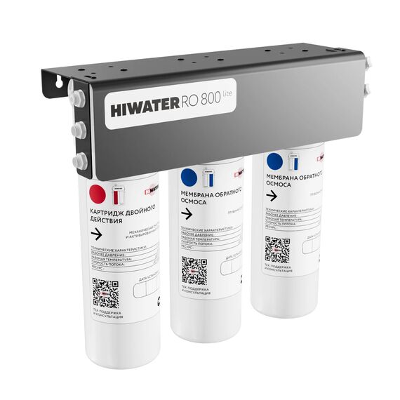 HiWater RO 800 Lite Система очистки воды, фото 