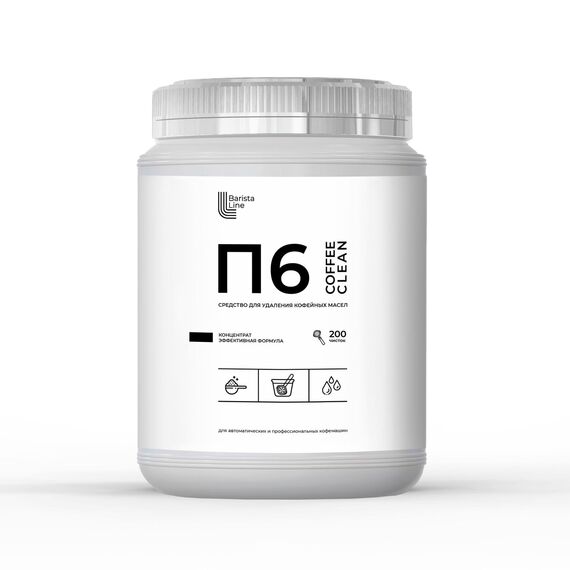 Barista Line П6 Порошок для удаления кофейных масел 1кг, фото 
