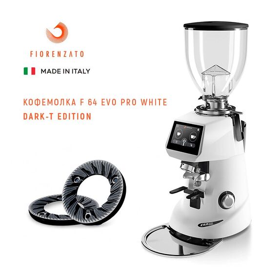 Fiorenzato F64 EVO PRO Dark-T 64 мм Кофемолка Arctic White, фото 