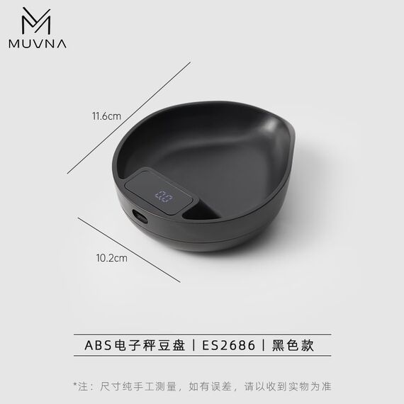 Muvna Bean Plate 1000 г Весы черные