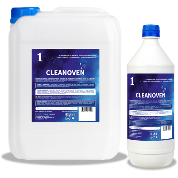 Средство жидкое щелочное для удаления кофейных масел CLEANOVEN 1 1 л