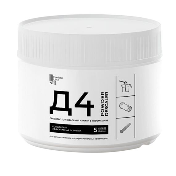 Barista Line Д4 Порошок для декальцинации 250 г