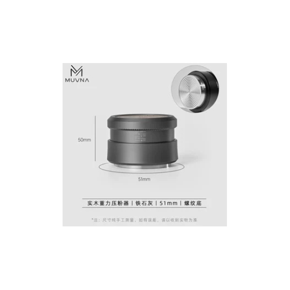 Темпер Muvna Solid Wood Gravity Tamper D51, антрацит, резьба, фото 