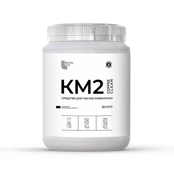 Barista Line KM2 Порошок для очистки кофемолок 1 кг